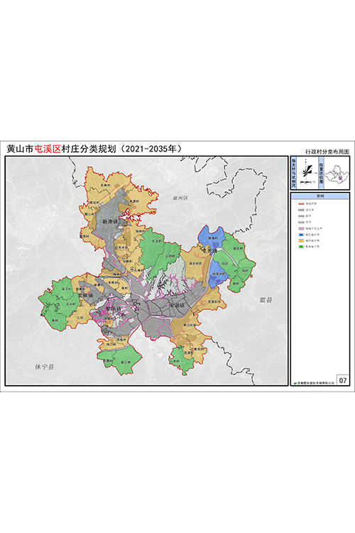 黄山市屯溪区村庄分类... 