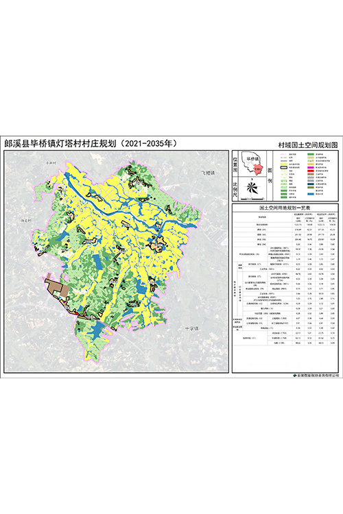 郎溪县毕桥镇灯塔村村... 